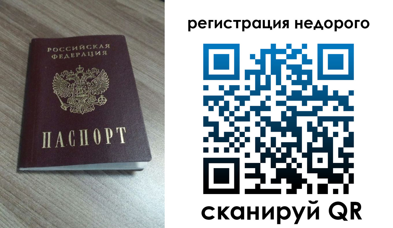 миграционный учет в Азнакаево