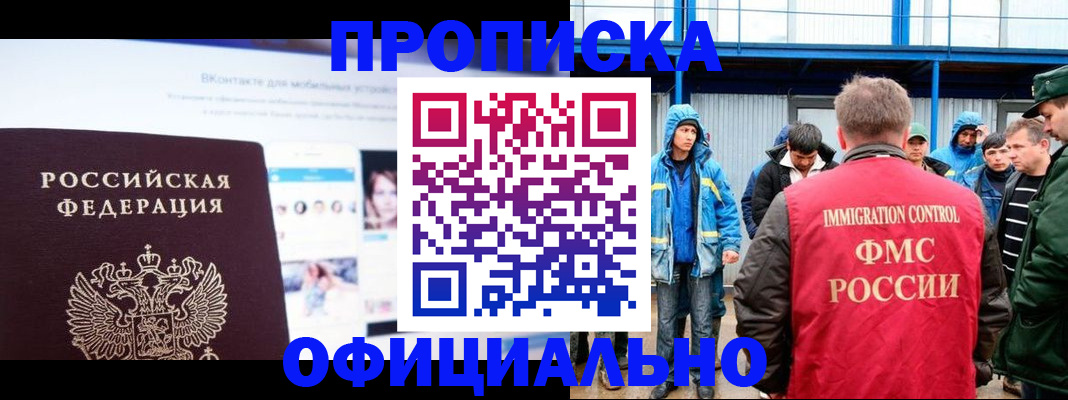 прописка для военкомата в Азнакаево