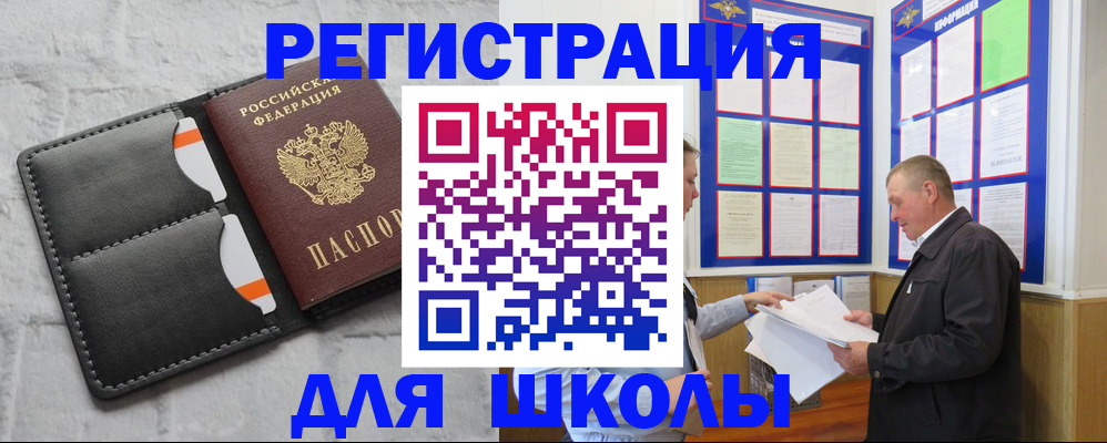 прописка 2025 в Азнакаево