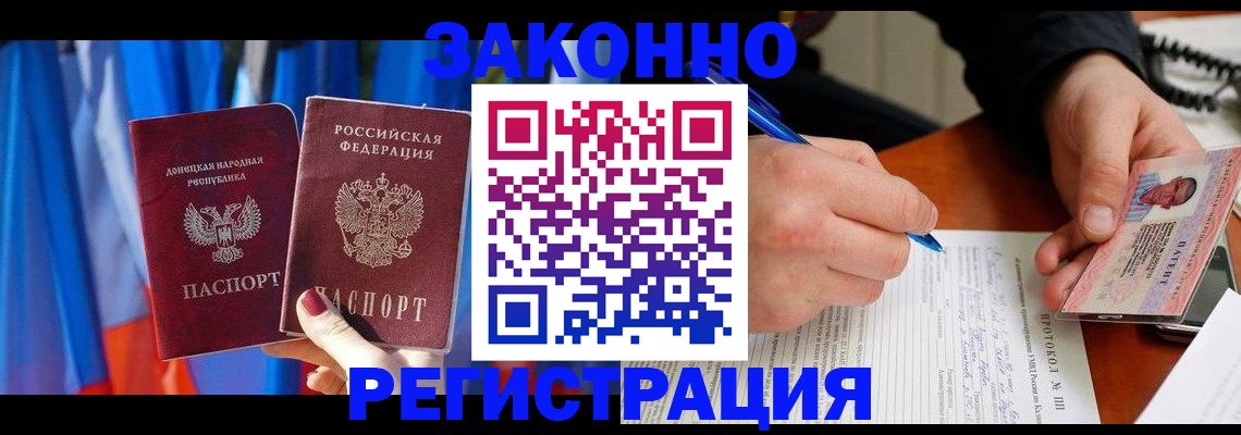 прописка штамп в Азнакаево