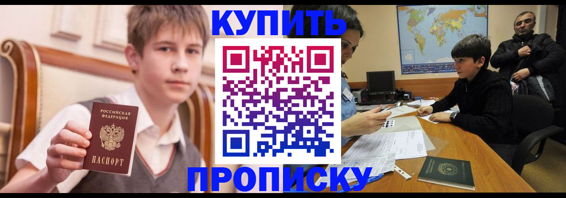 временная прописка в Азнакаево