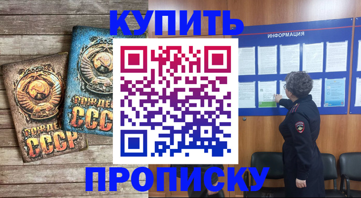 временная регистрация гарантия в Азнакаево