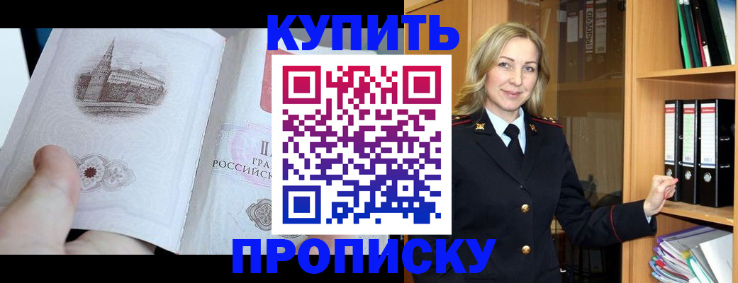 прописка для школы в Азнакаево