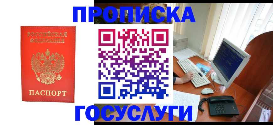временная регистрация в Азнакаево
