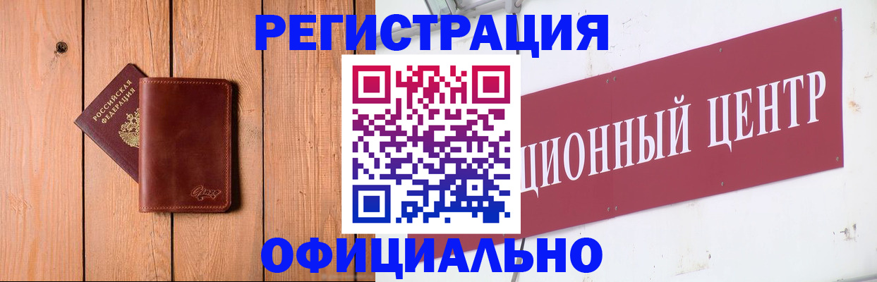 прописка для работы в Азнакаево