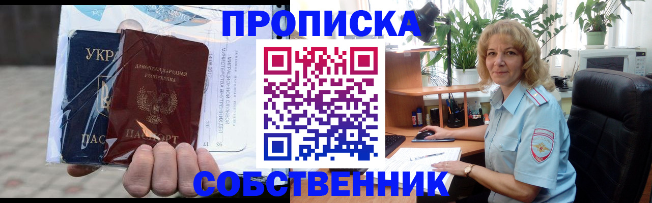 прописка в квартире в Азнакаево